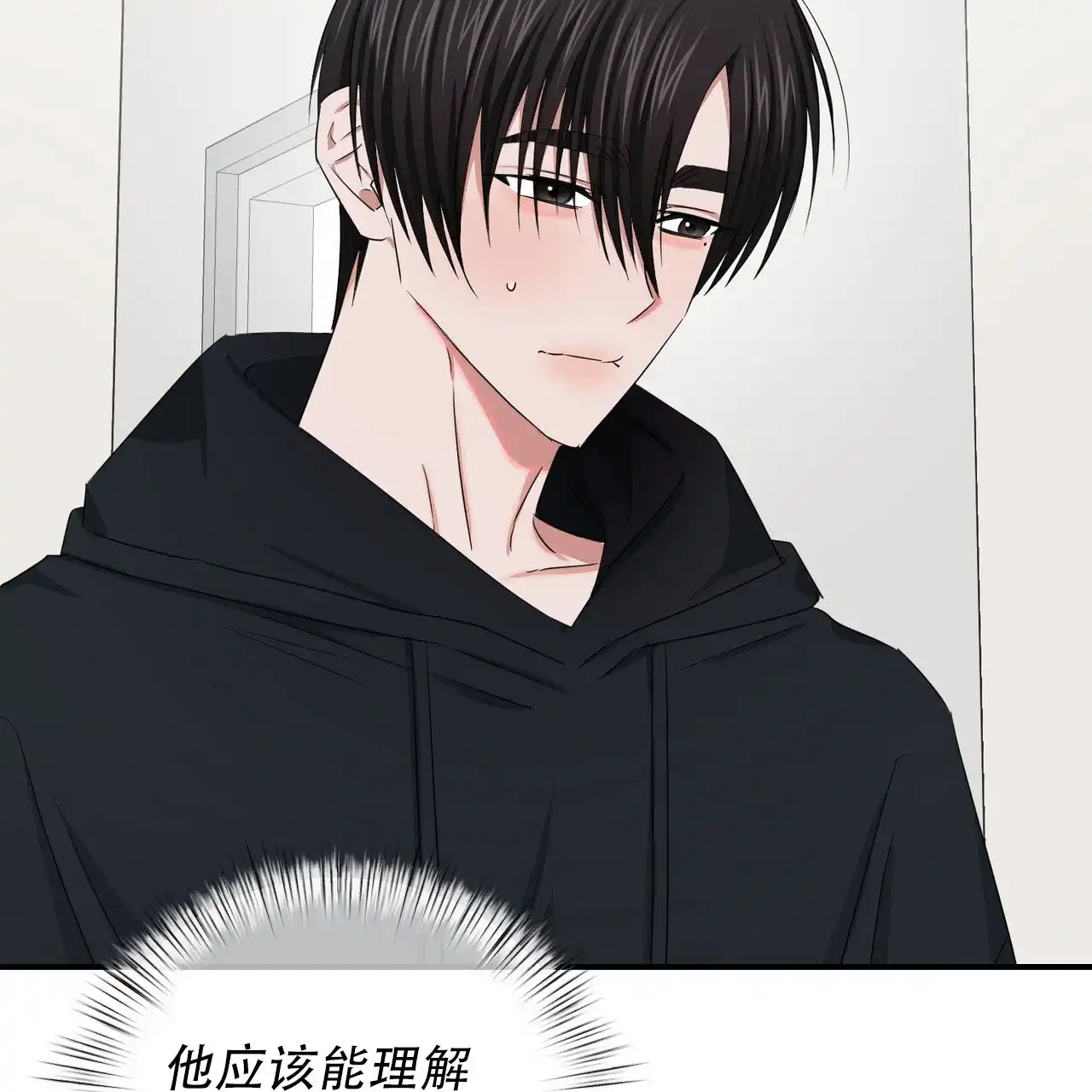 《女孩的完美时间》第49话 第7页