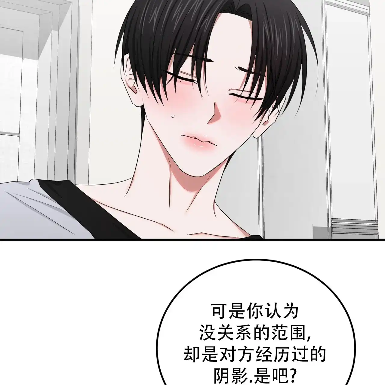 《女孩的完美时间》第49话 第40页