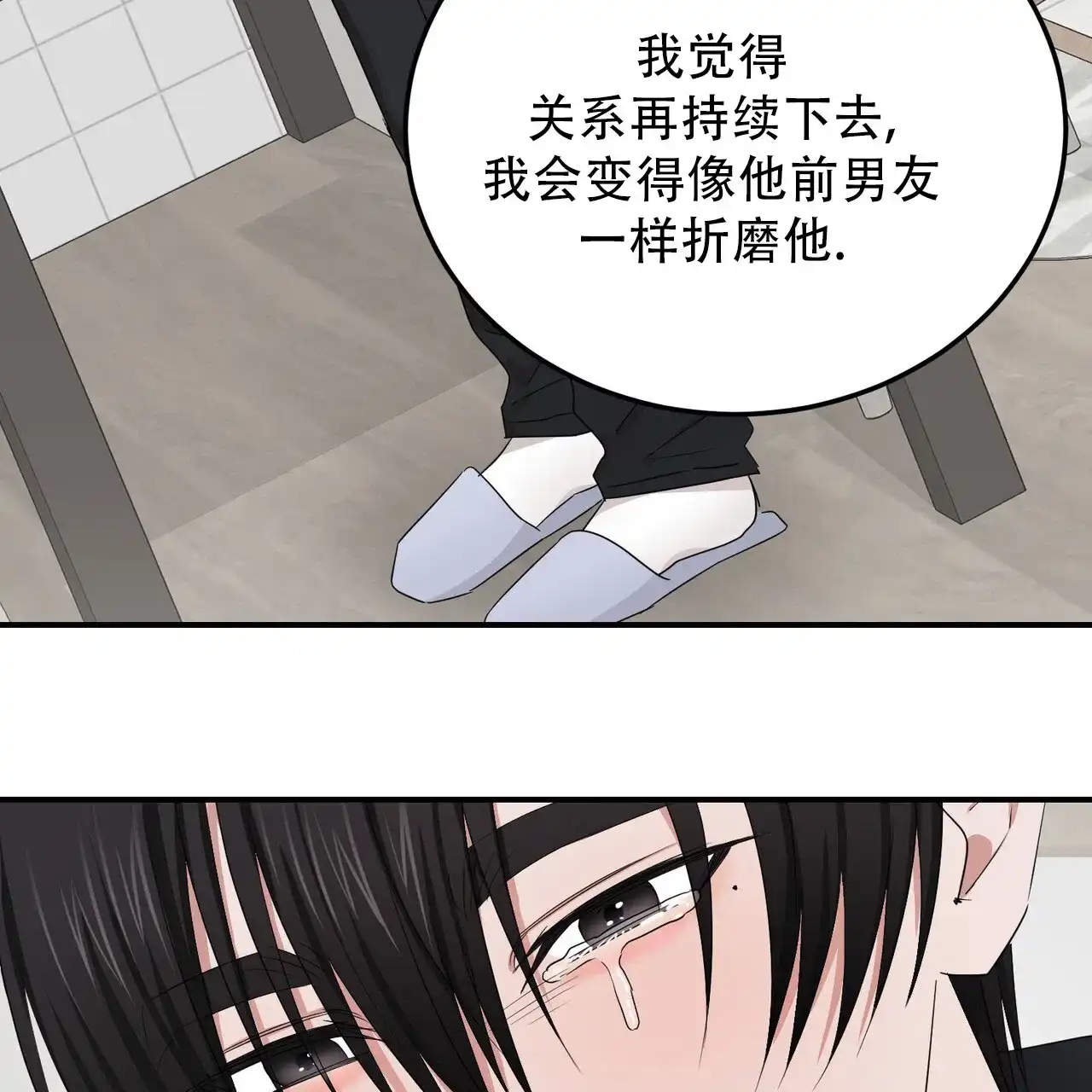 《女孩的完美时间》第49话 第48页