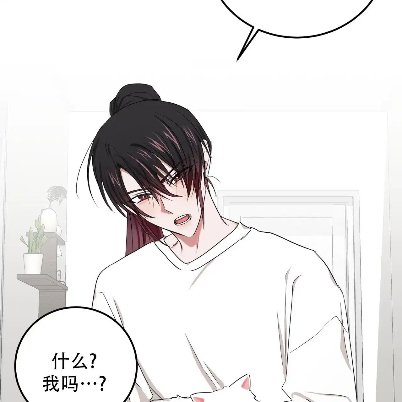 《女孩的完美时间》第49话 第52页