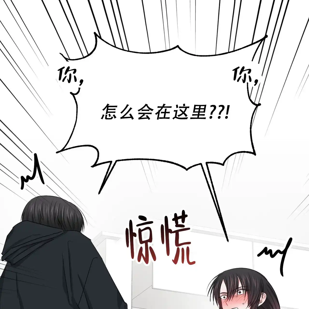 《女孩的完美时间》第49话 第14页