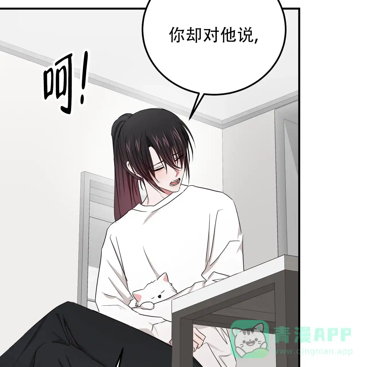 《女孩的完美时间》第49话 第56页