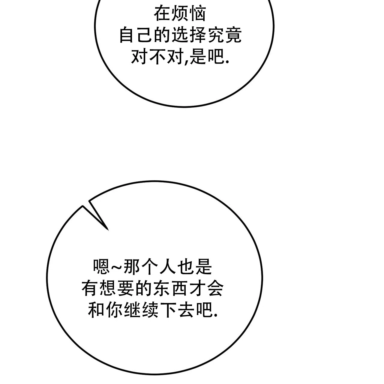 《女孩的完美时间》第49话 第43页