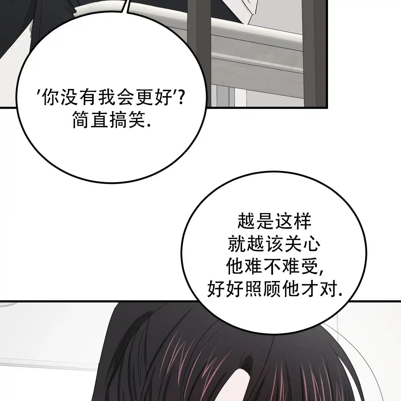 《女孩的完美时间》第49话 第57页