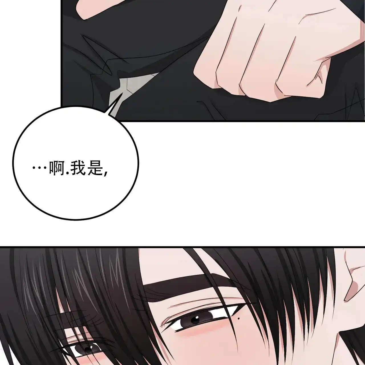 《女孩的完美时间》第49话 第34页