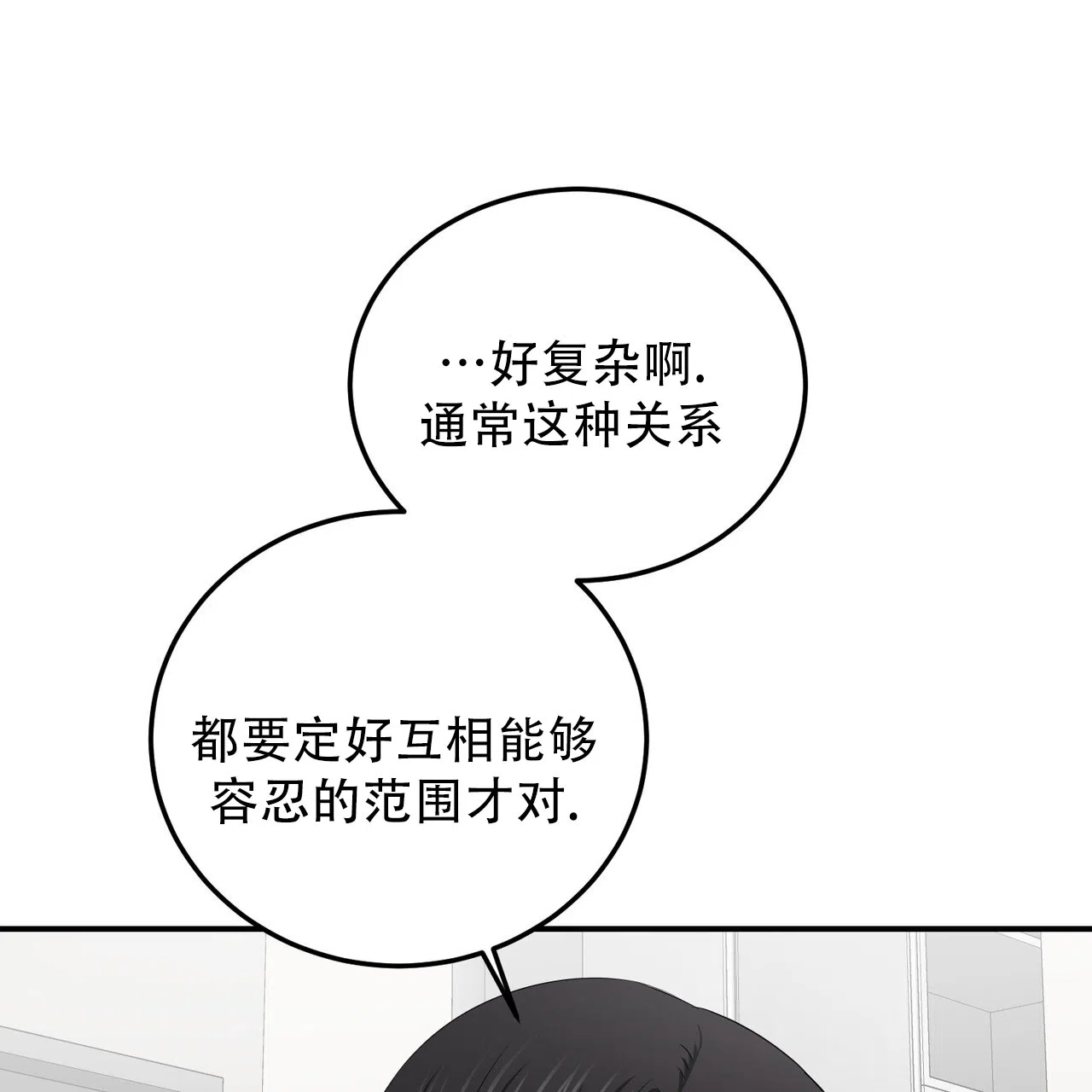 《女孩的完美时间》第49话 第39页