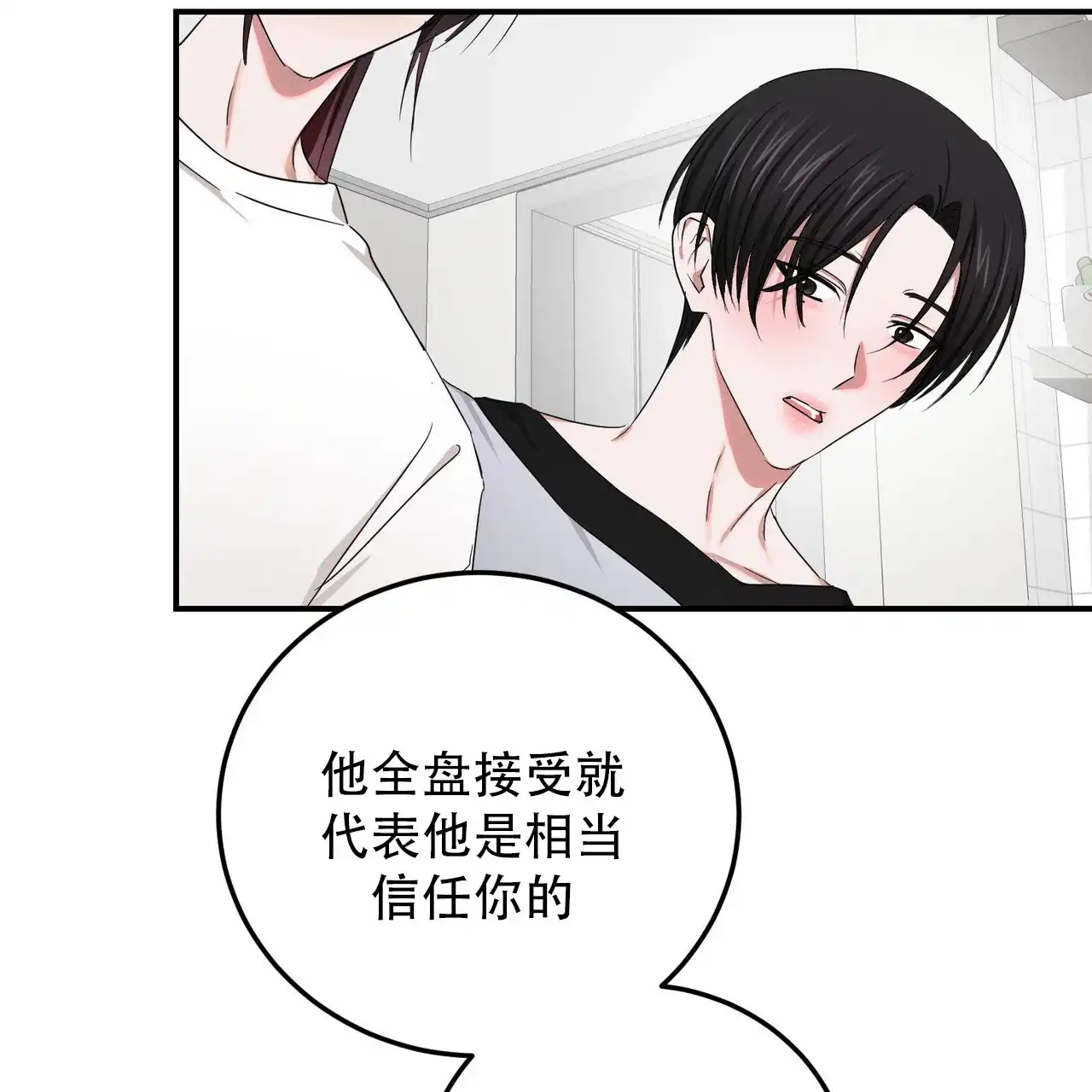 《女孩的完美时间》第49话 第55页