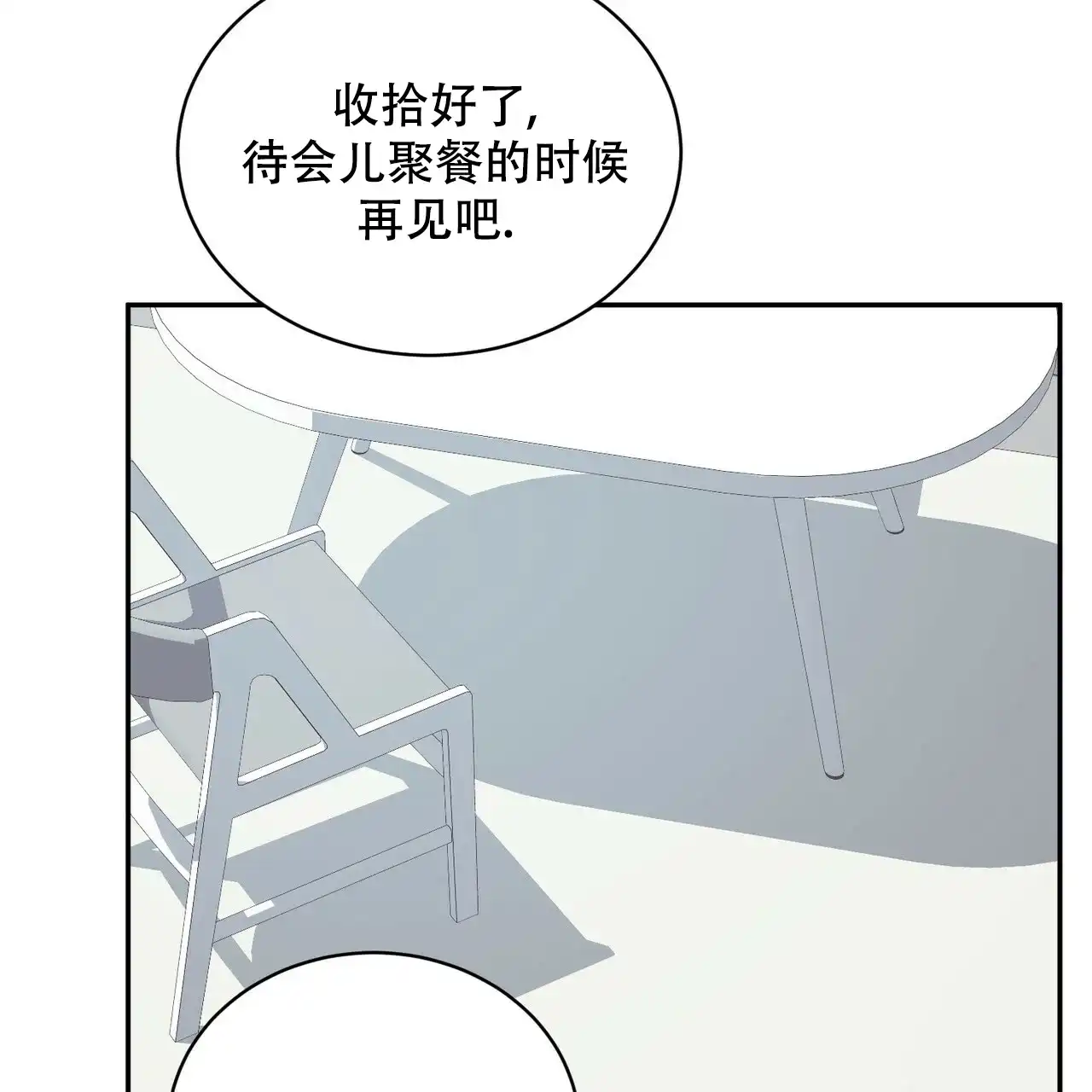 《女孩的完美时间》第5话 第32页
