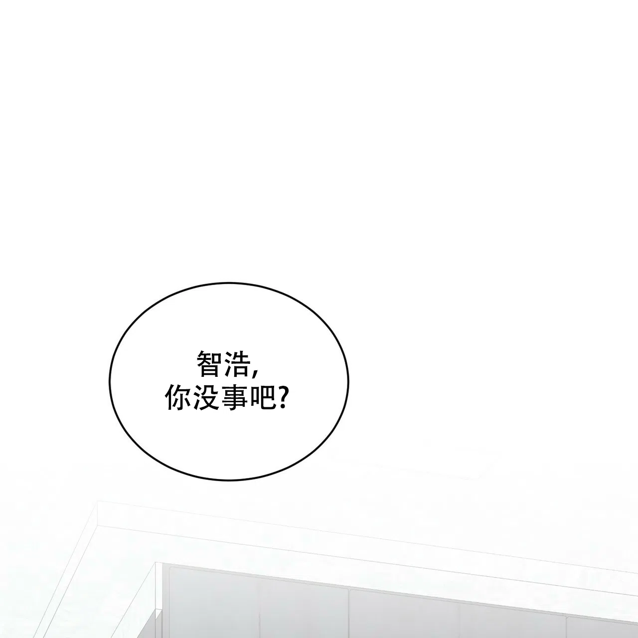 《女孩的完美时间》第5话 第52页