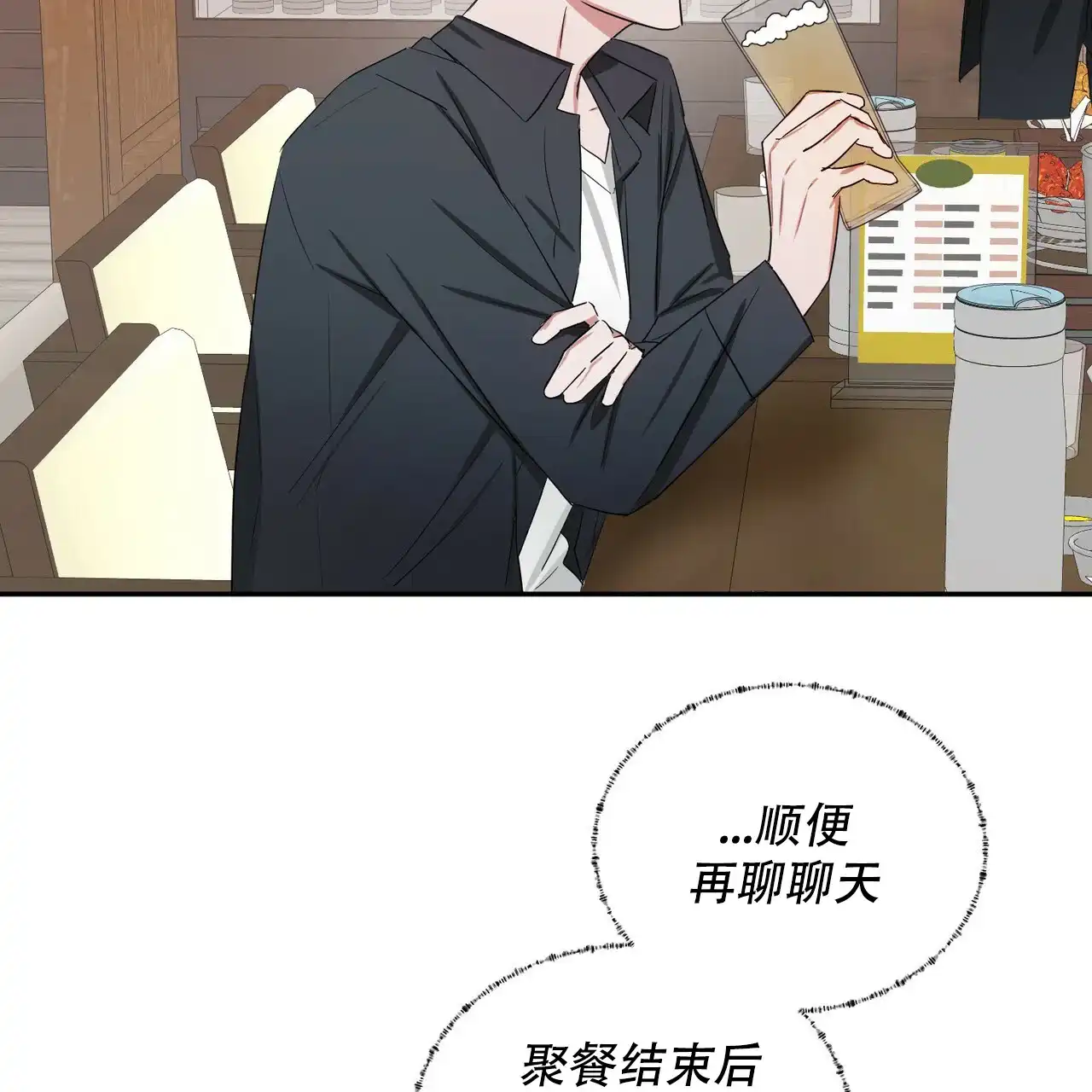 《女孩的完美时间》第5话 第45页
