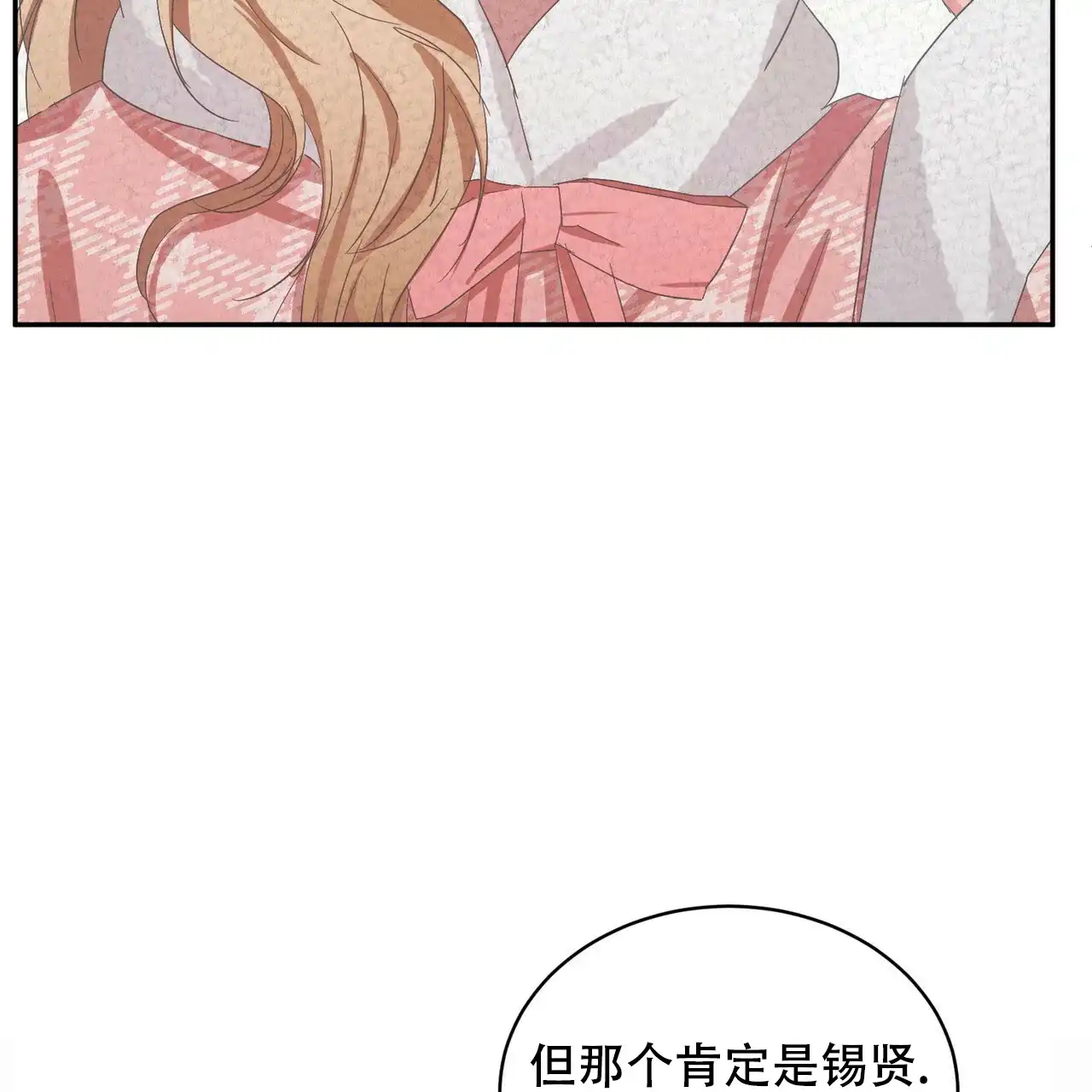 《女孩的完美时间》第5话 第4页