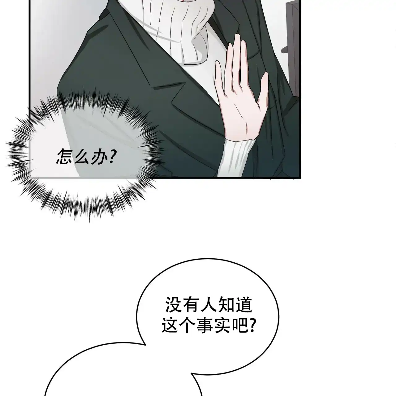 《女孩的完美时间》第5话 第9页