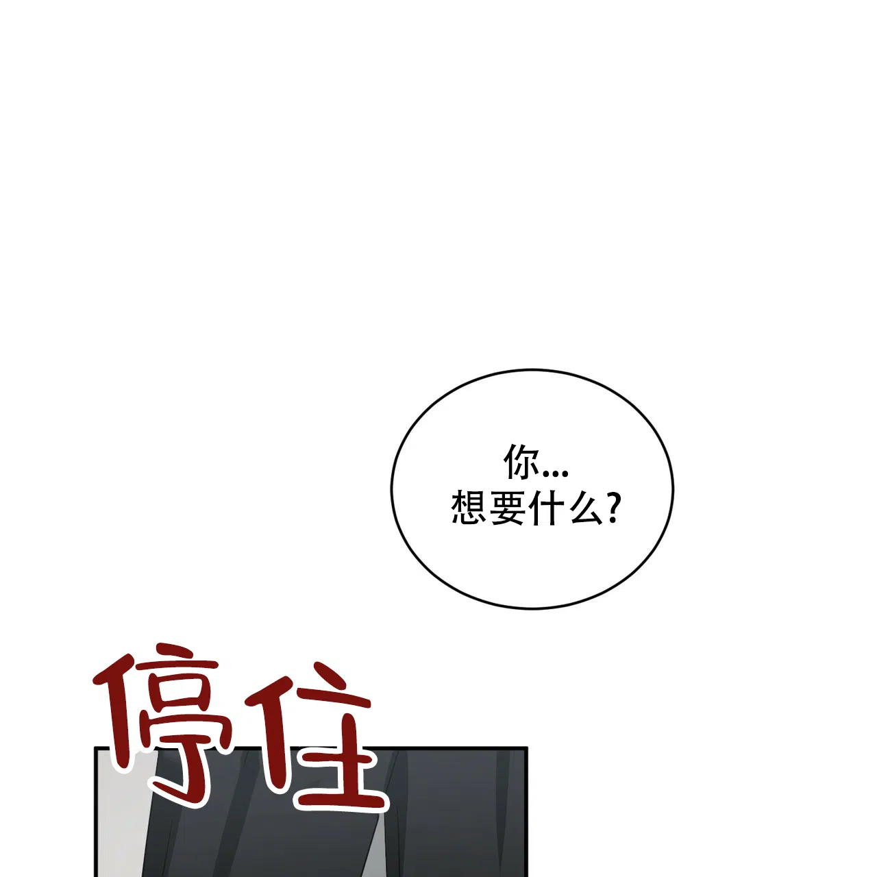 《女孩的完美时间》第5话 第14页