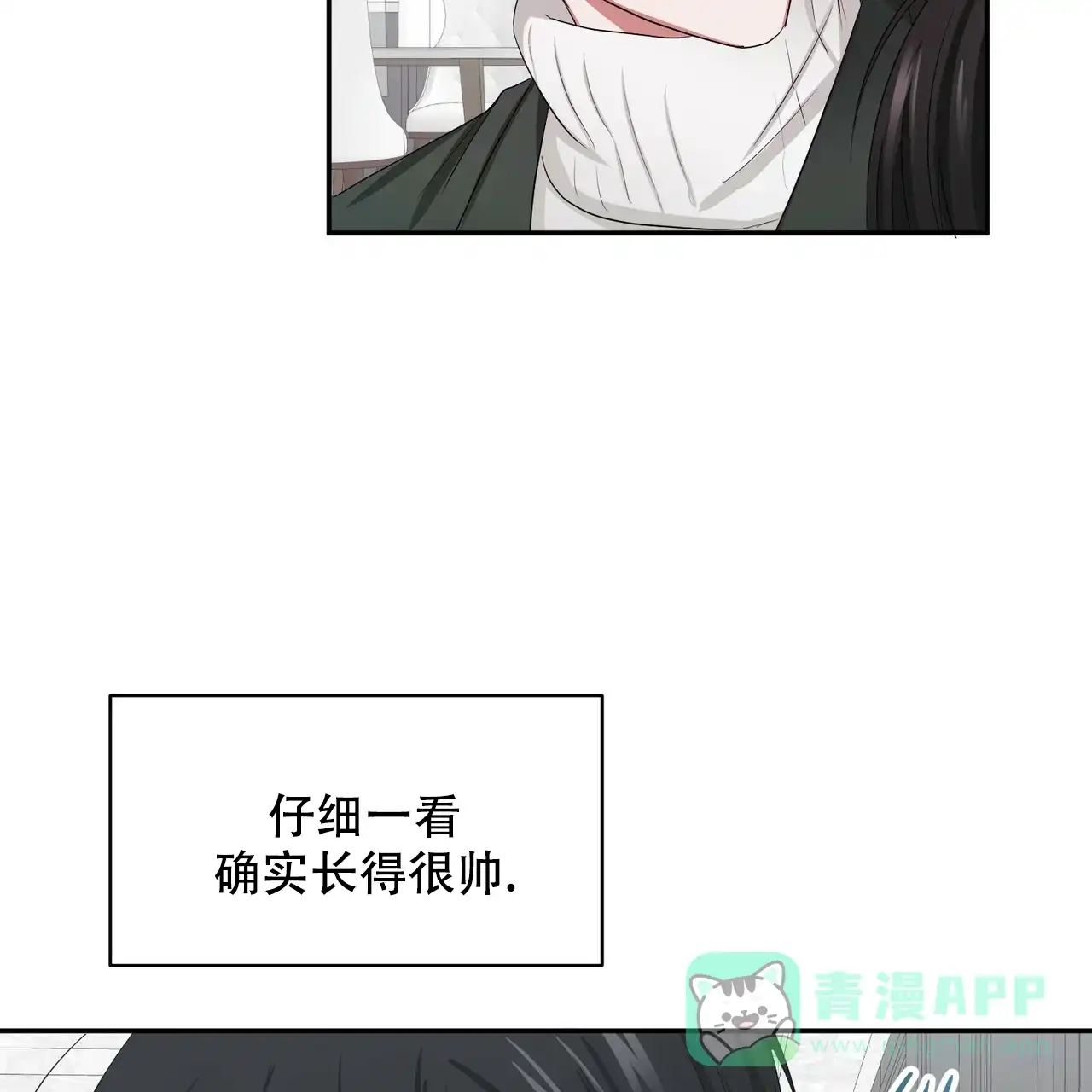 《女孩的完美时间》第5话 第61页