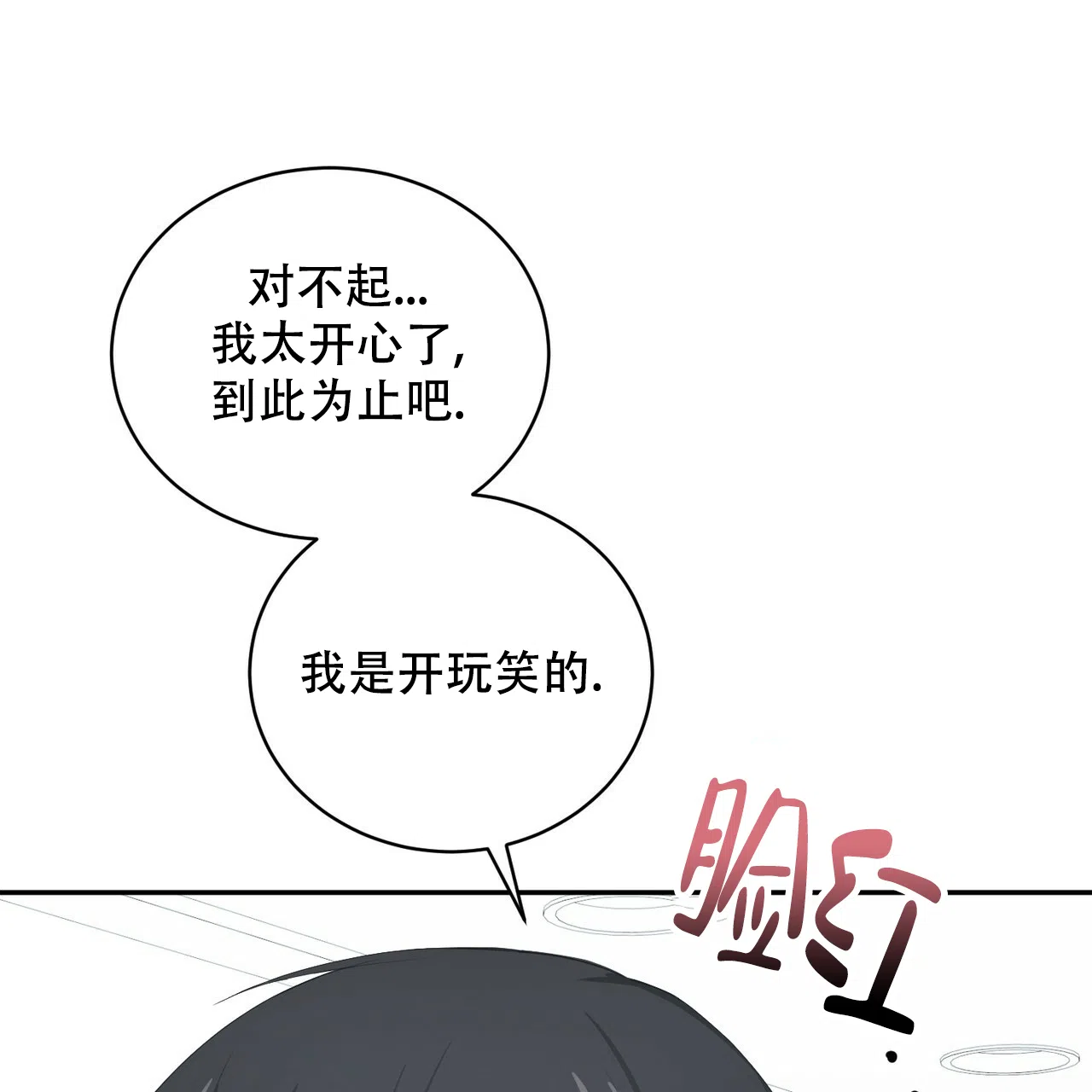 《女孩的完美时间》第5话 第22页