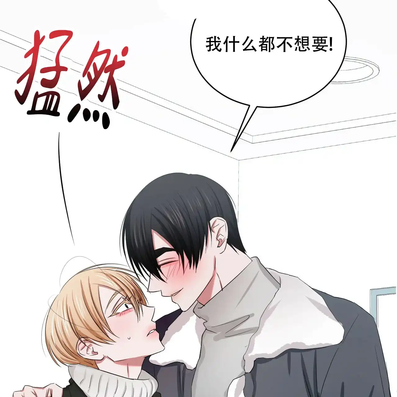 《女孩的完美时间》第5话 第17页