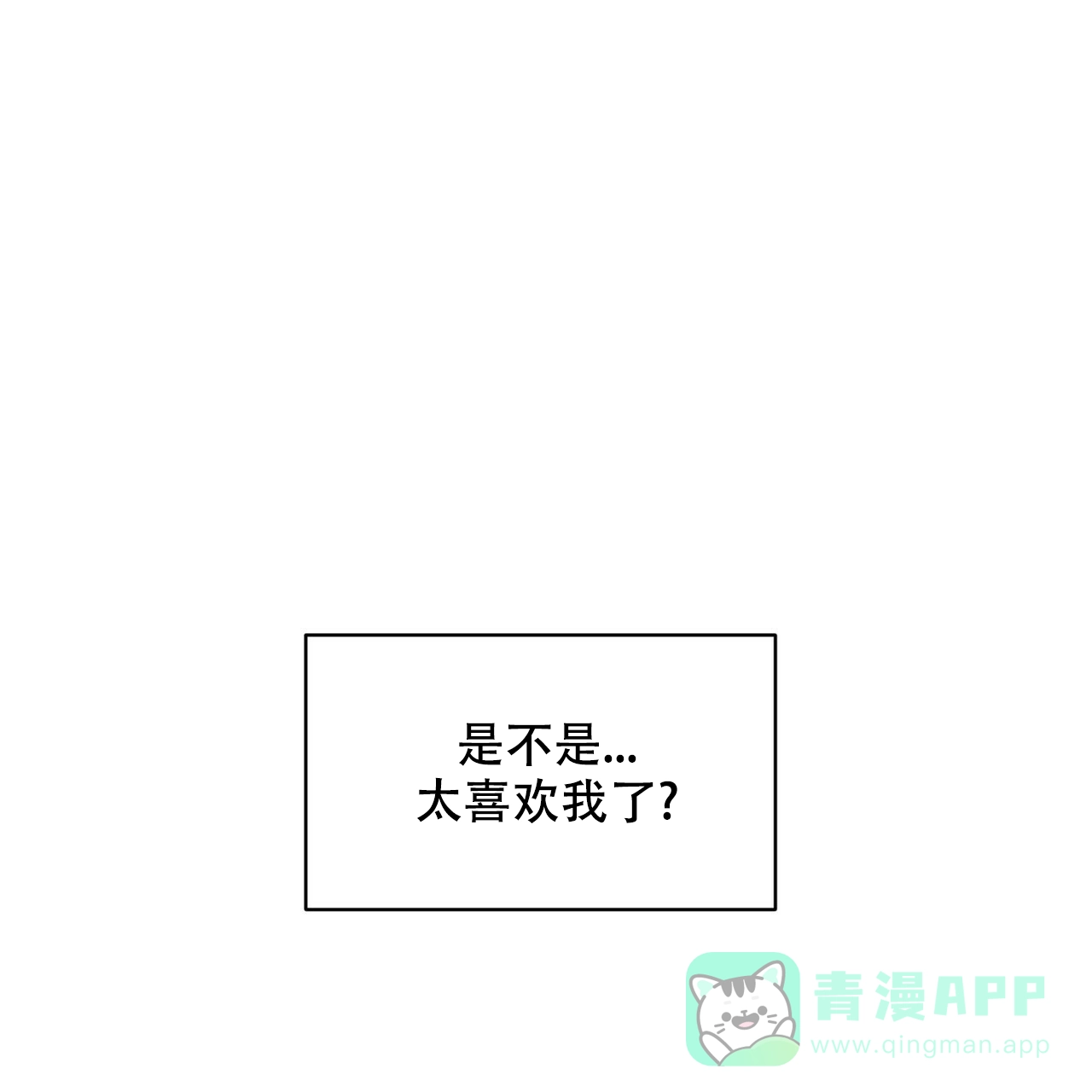 《女孩的完美时间》第5话 第36页