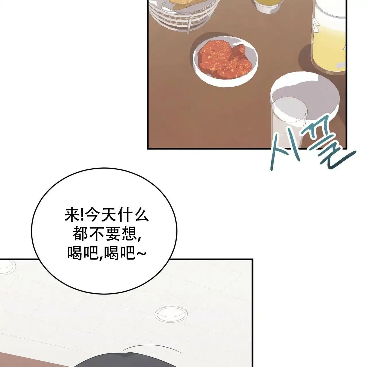 《女孩的完美时间》第5话 第39页
