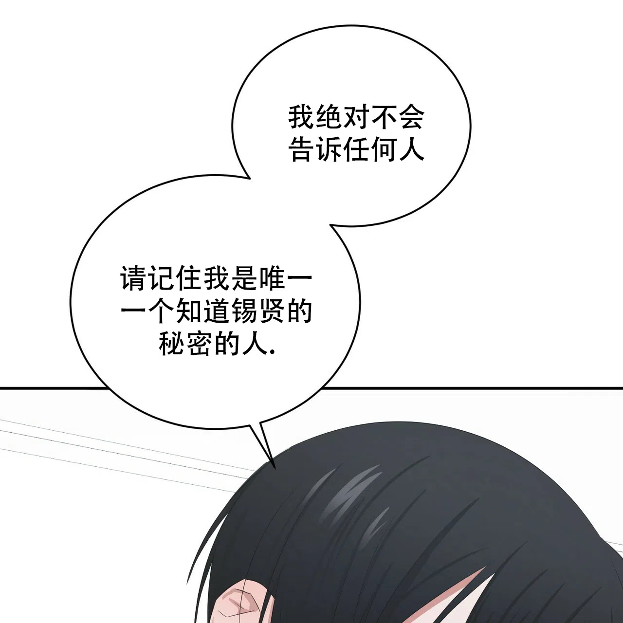 《女孩的完美时间》第5话 第30页