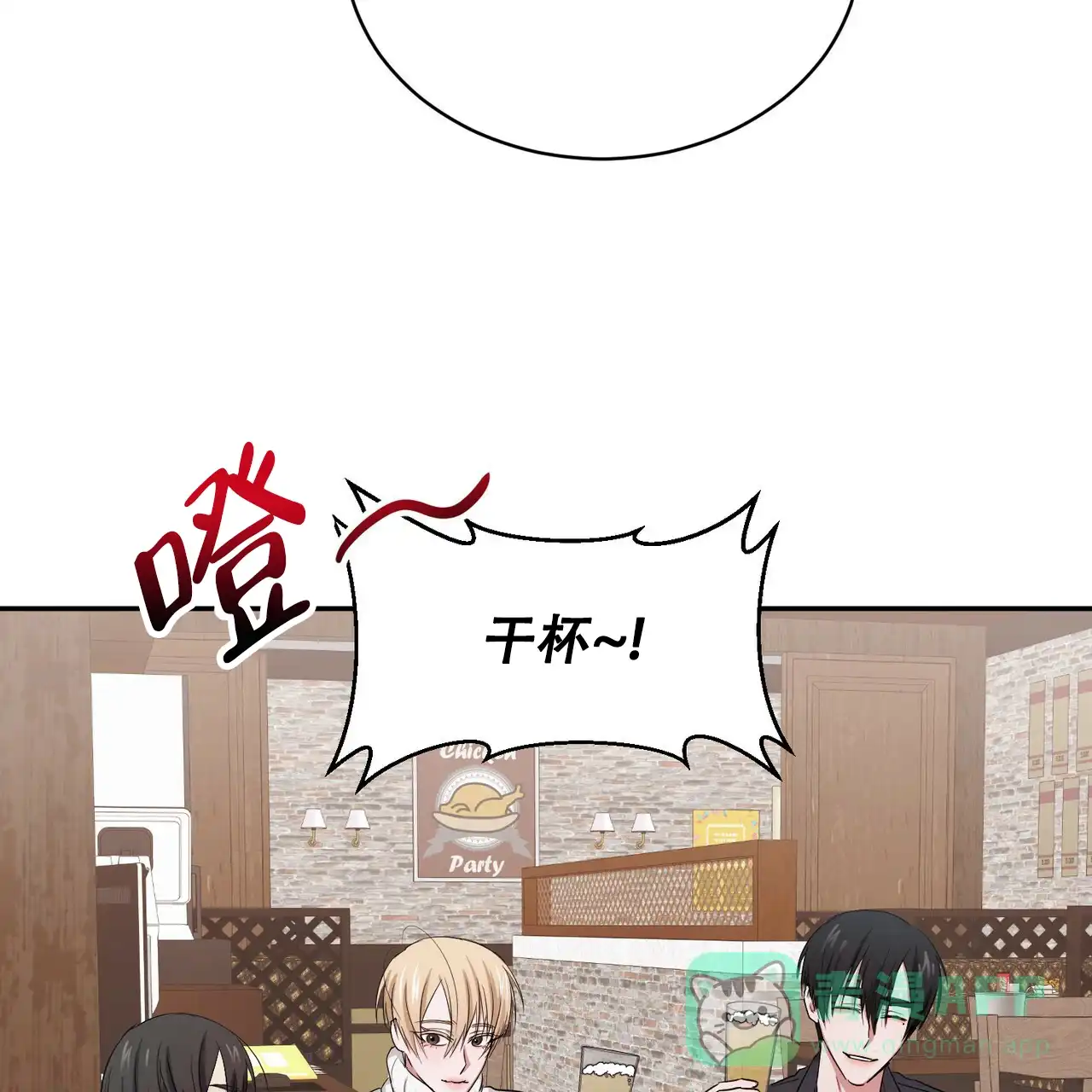 《女孩的完美时间》第5话 第41页