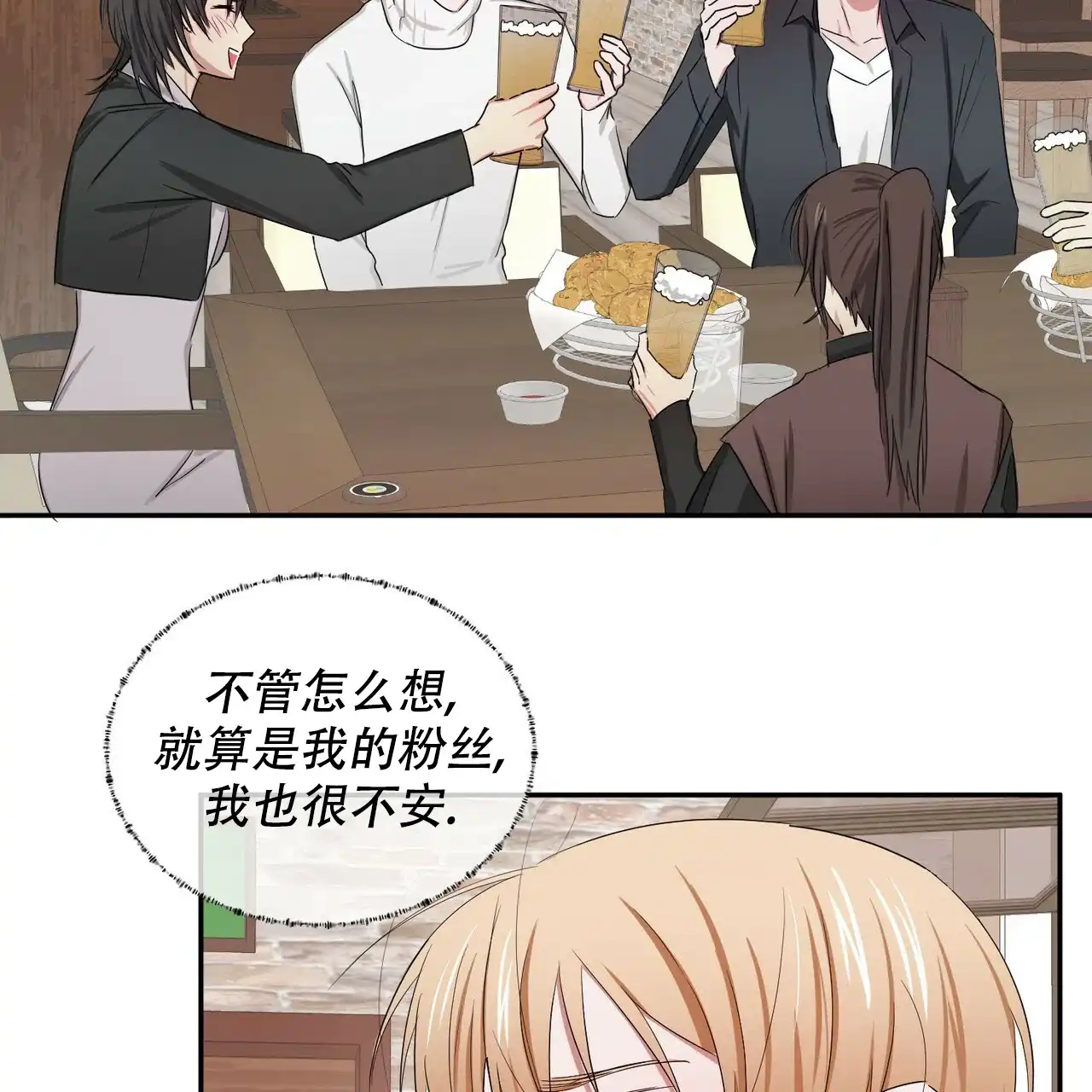 《女孩的完美时间》第5话 第42页
