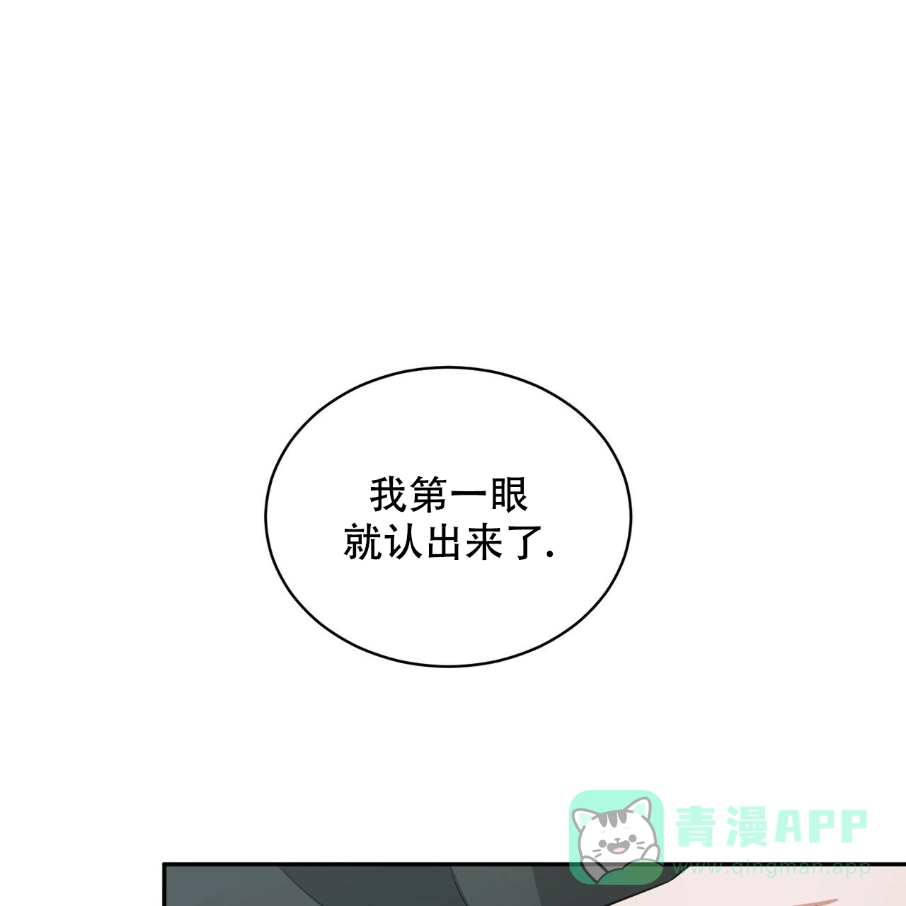 《女孩的完美时间》第5话 第1页