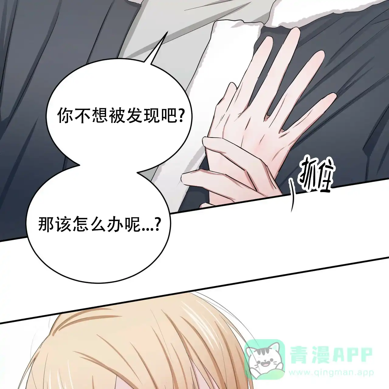 《女孩的完美时间》第5话 第11页