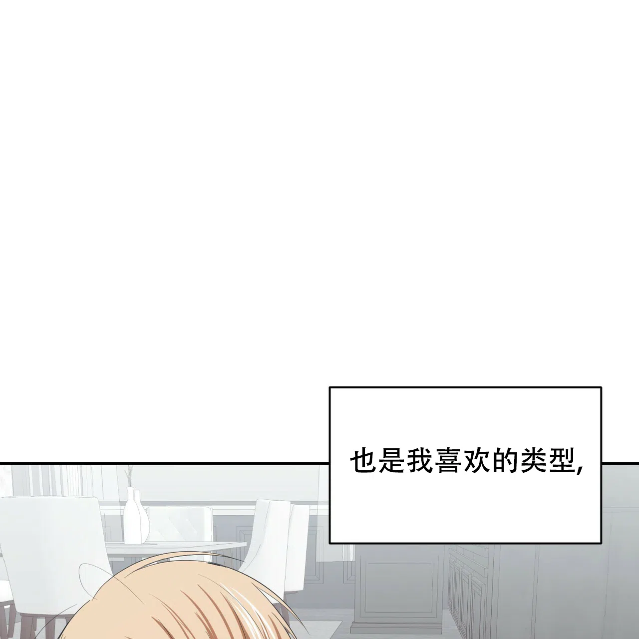 《女孩的完美时间》第5话 第63页