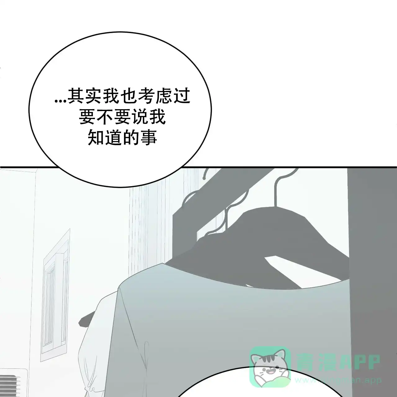 《女孩的完美时间》第5话 第26页