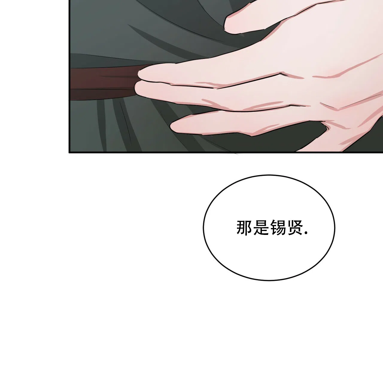《女孩的完美时间》第5话 第2页