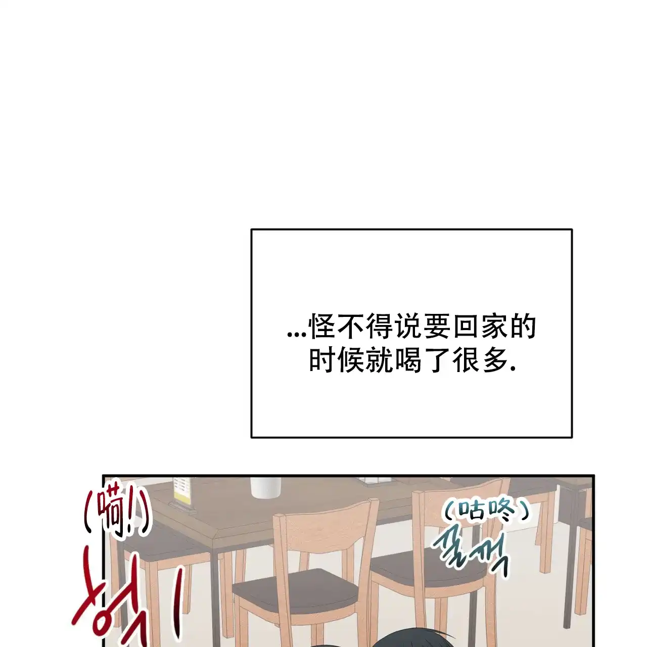 《女孩的完美时间》第5话 第55页