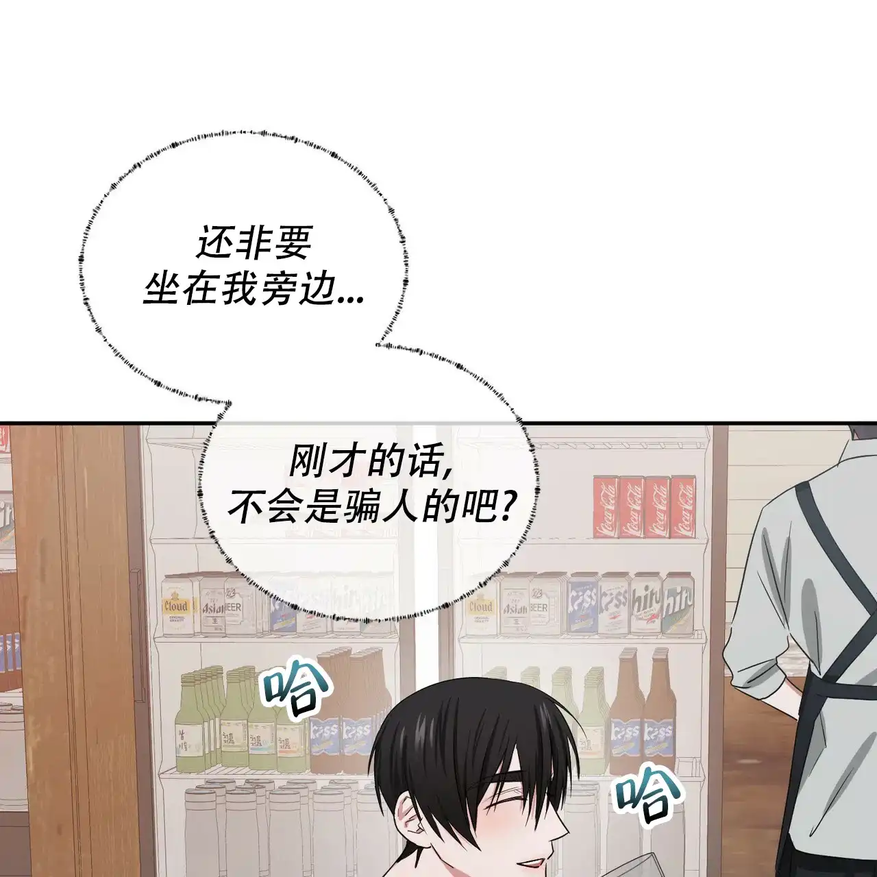《女孩的完美时间》第5话 第44页