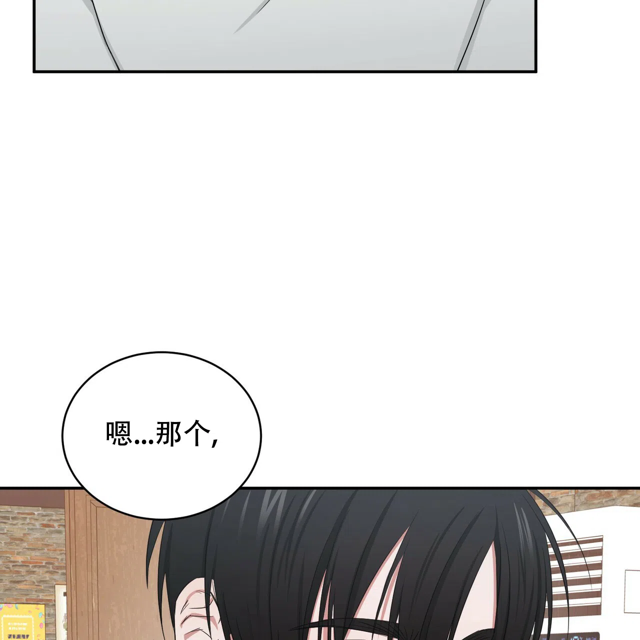 《女孩的完美时间》第5话 第47页