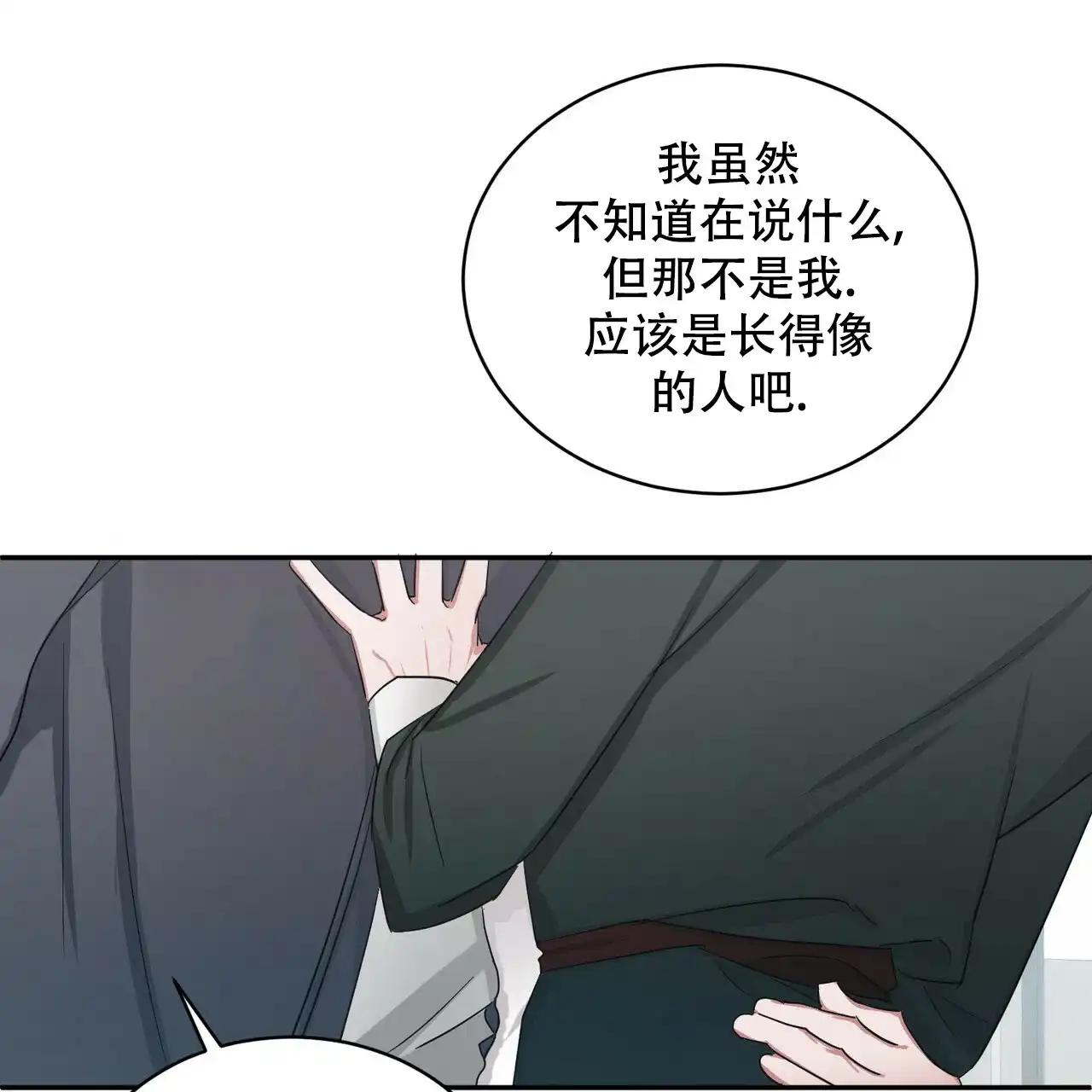 《女孩的完美时间》第5话 第7页
