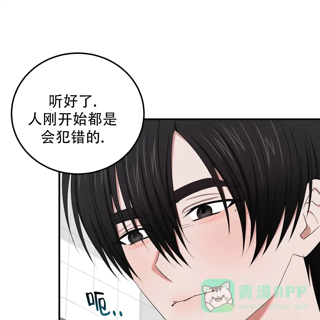 《女孩的完美时间》第50话 第1页
