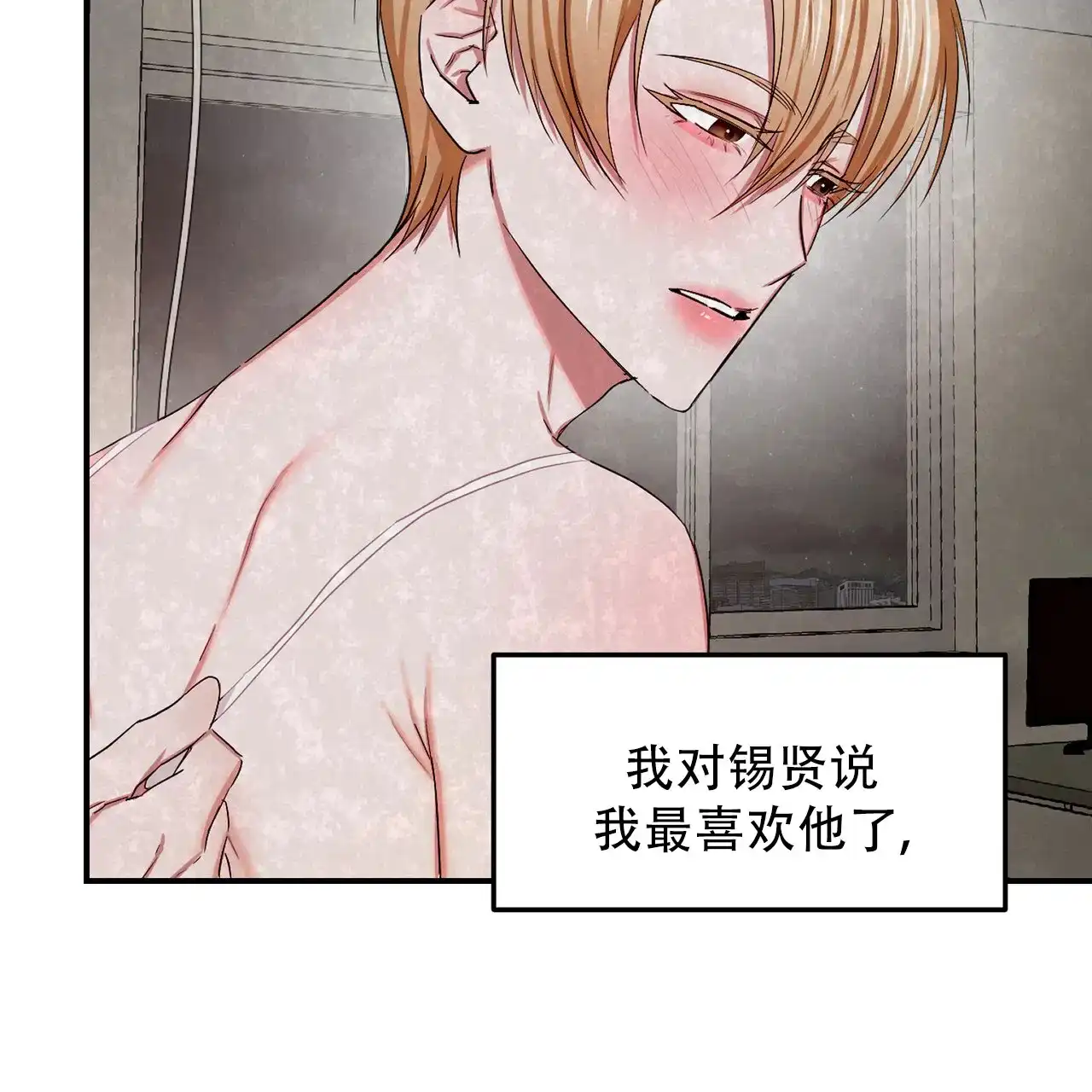 《女孩的完美时间》第50话 第38页