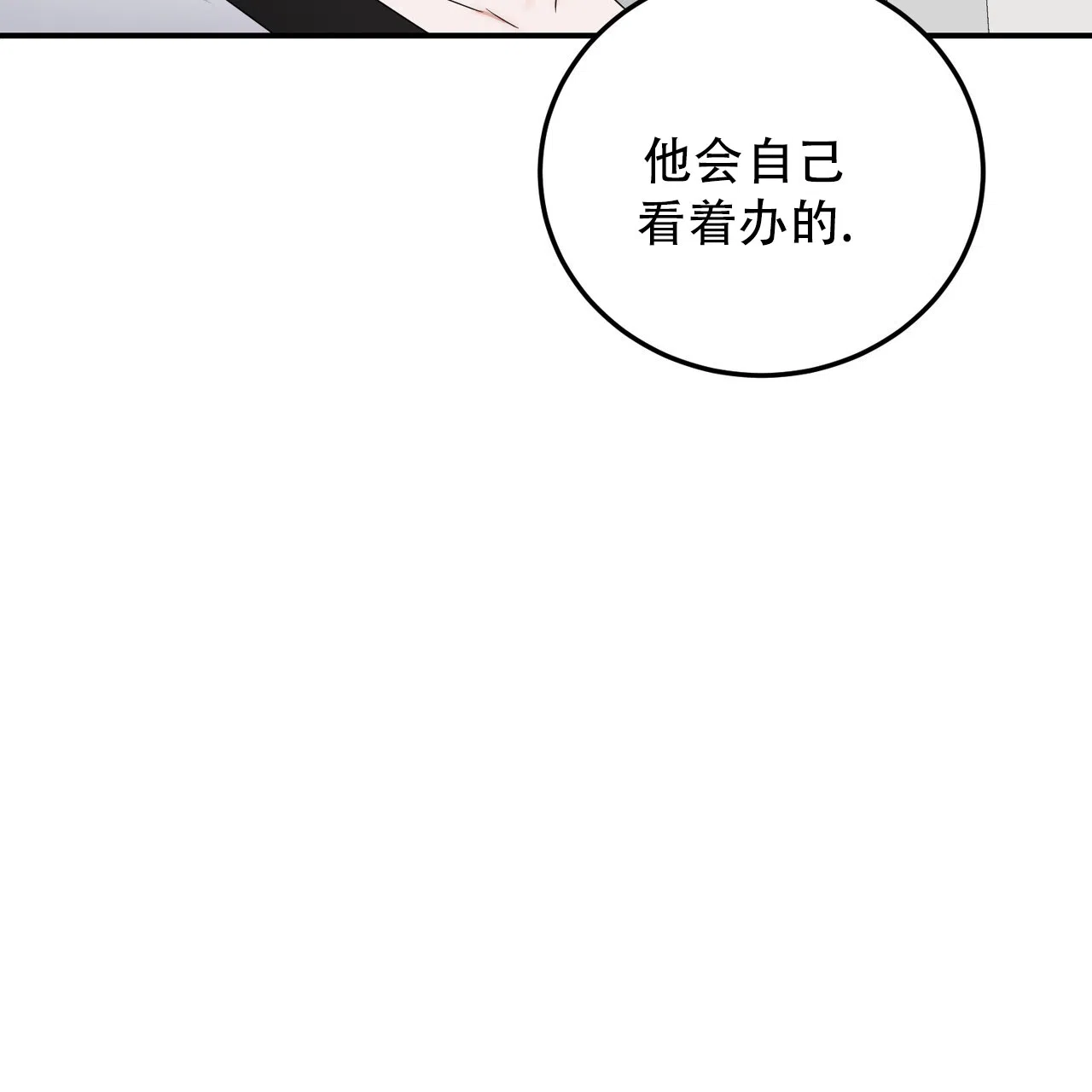 《女孩的完美时间》第50话 第27页