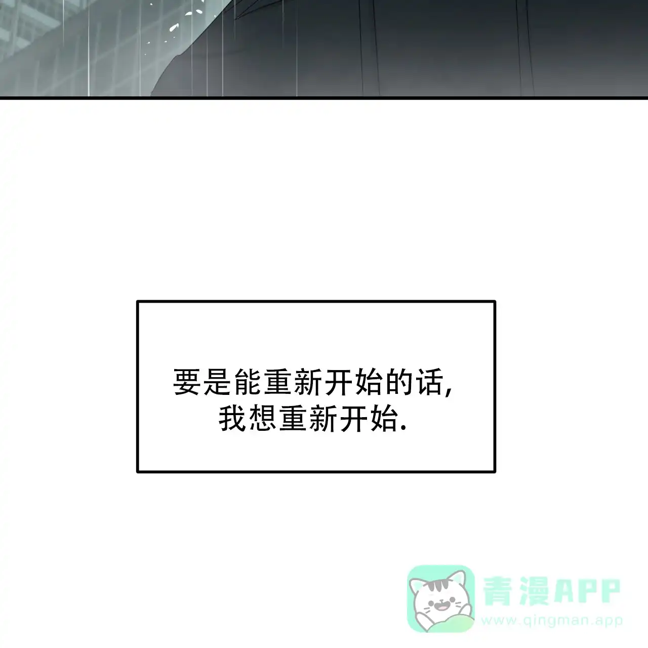 《女孩的完美时间》第50话 第46页