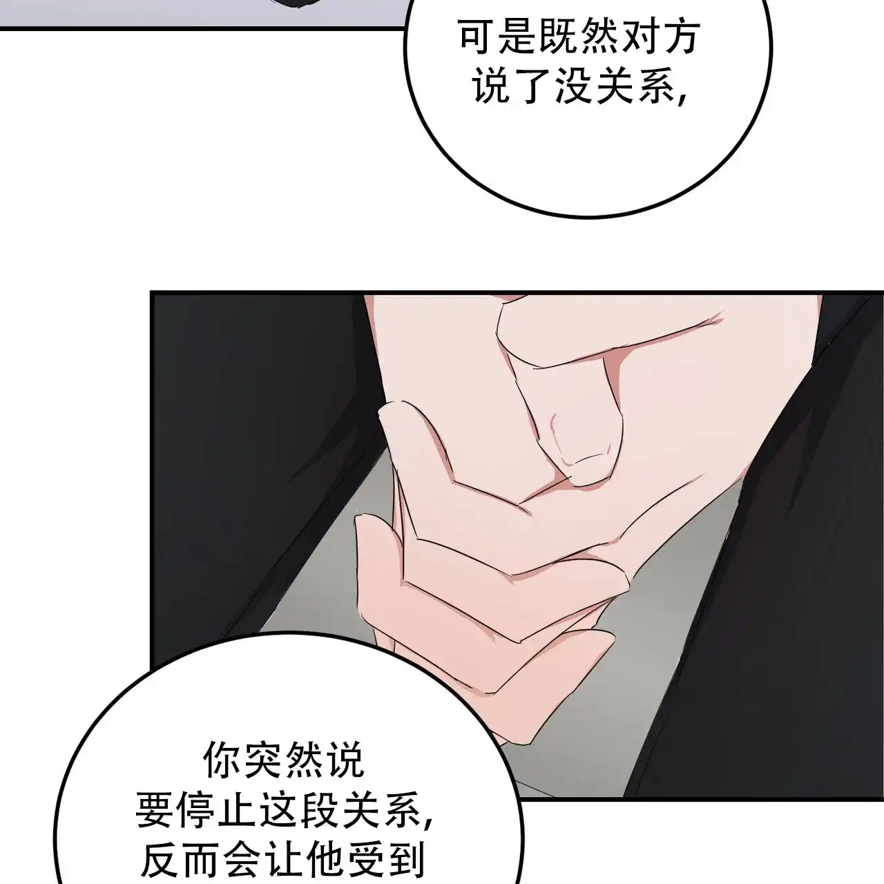 《女孩的完美时间》第50话 第7页