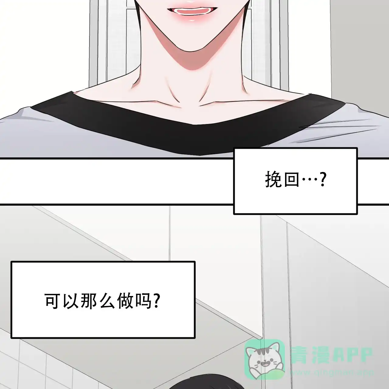 《女孩的完美时间》第50话 第11页