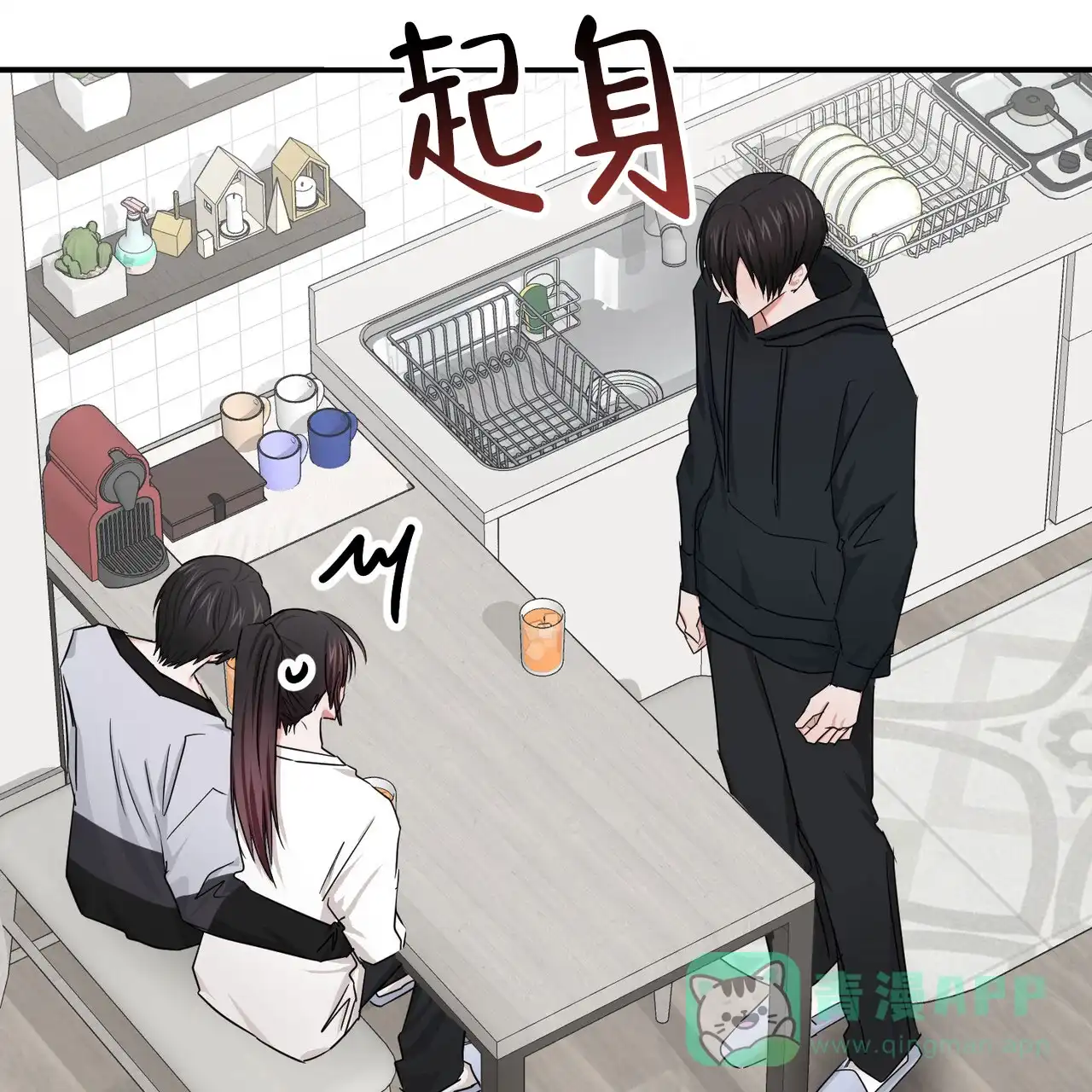 《女孩的完美时间》第50话 第16页