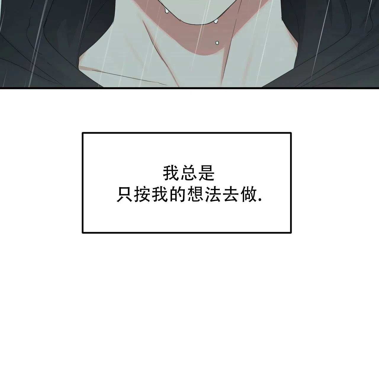 《女孩的完美时间》第50话 第35页