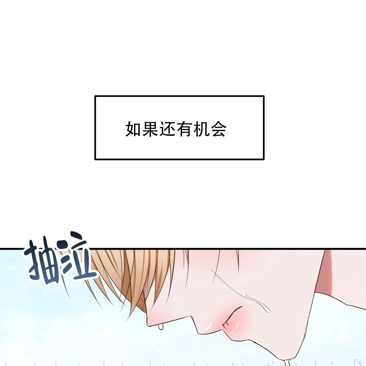 《女孩的完美时间》第50话 第48页
