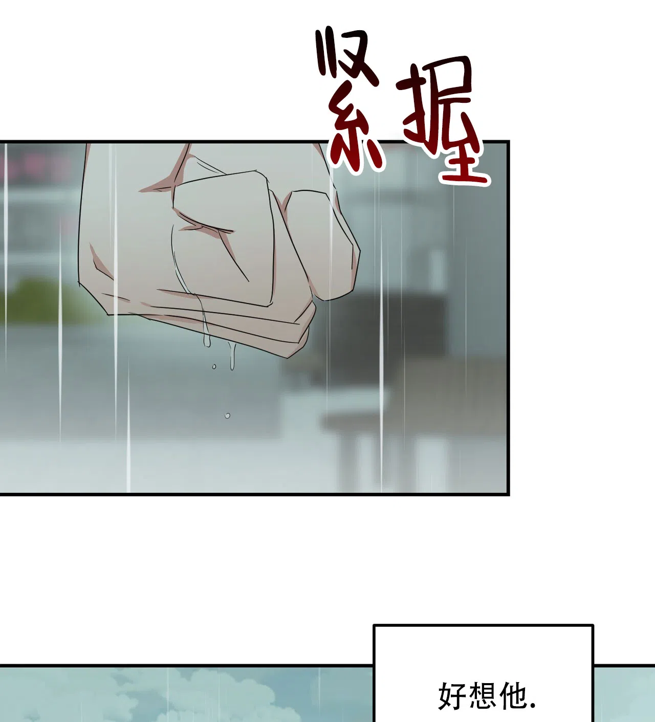 《女孩的完美时间》第50话 第44页