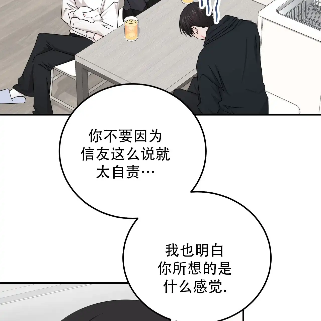 《女孩的完美时间》第50话 第5页