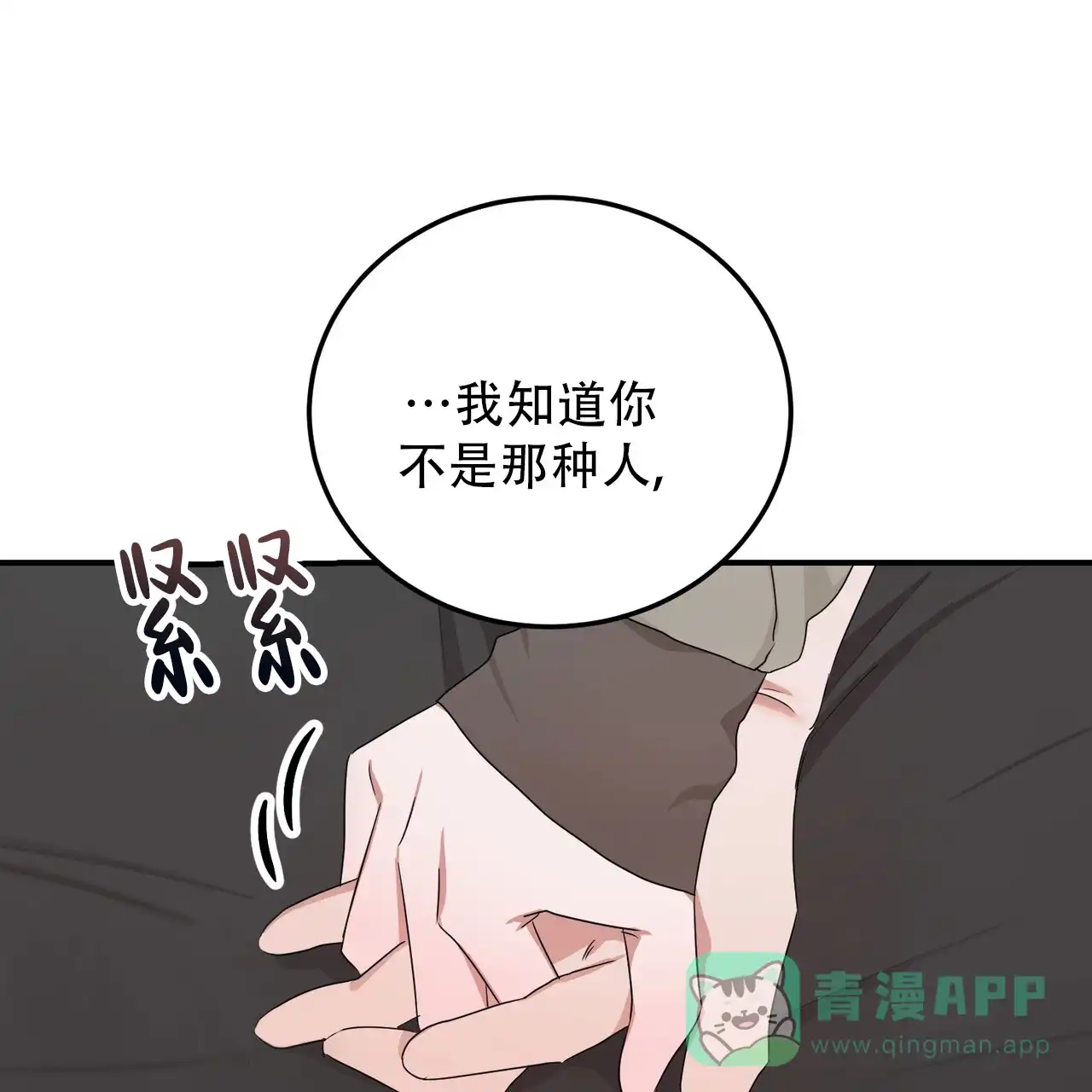 《女孩的完美时间》第50话 第41页