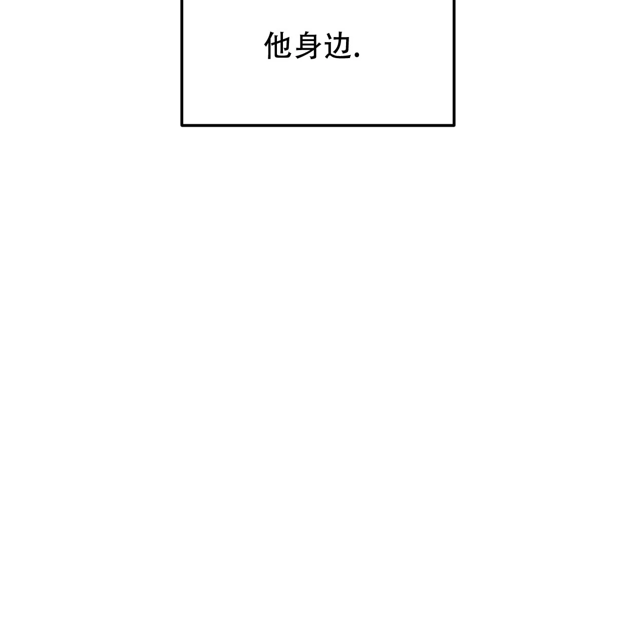 《女孩的完美时间》第50话 第53页