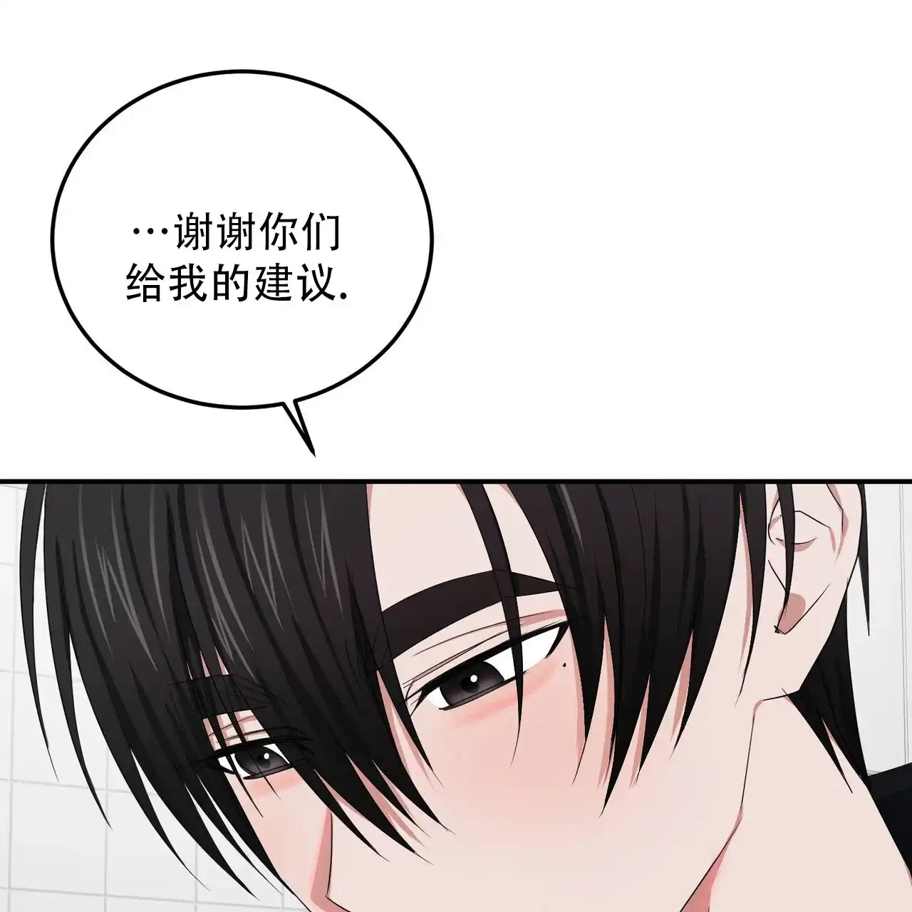《女孩的完美时间》第50话 第18页