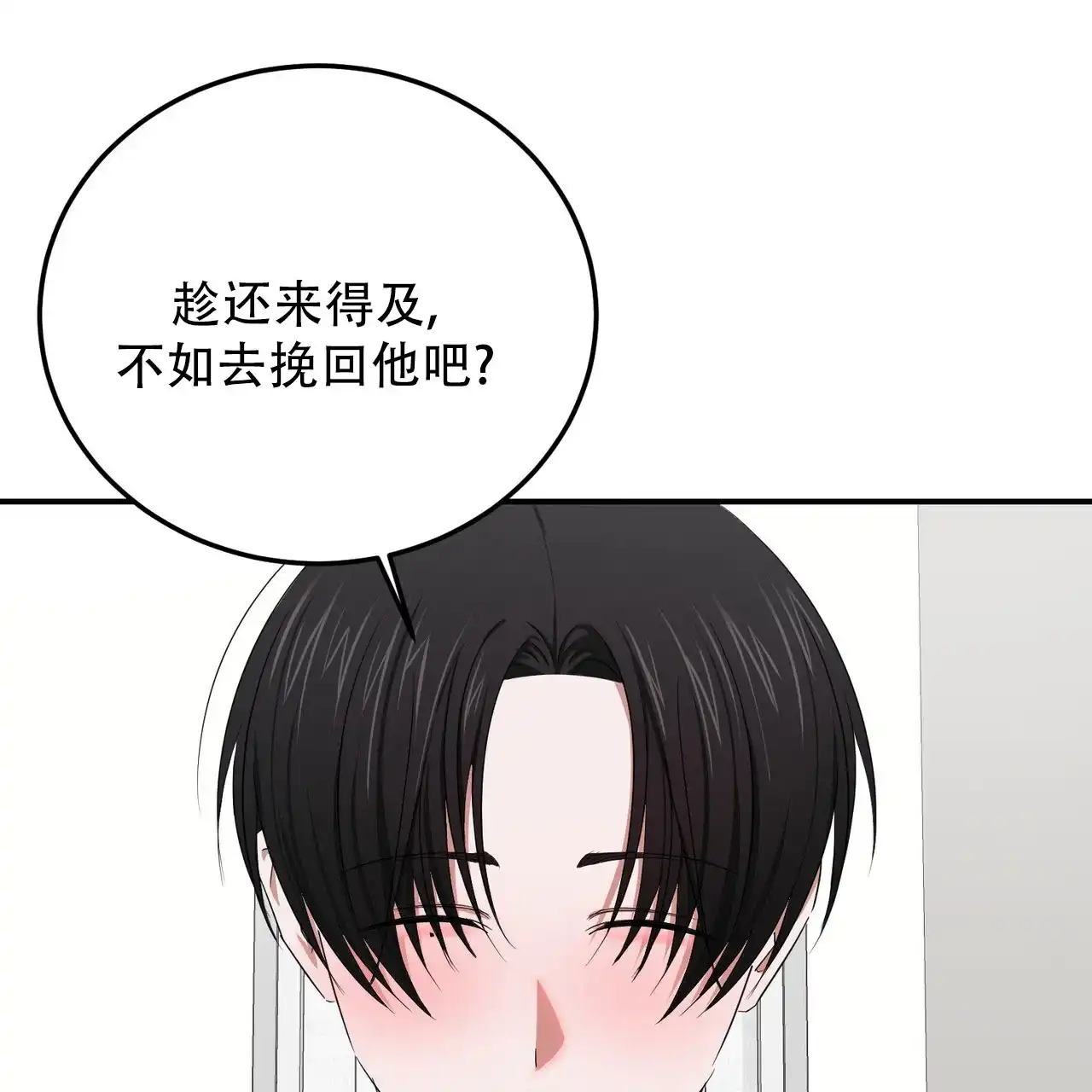 《女孩的完美时间》第50话 第10页