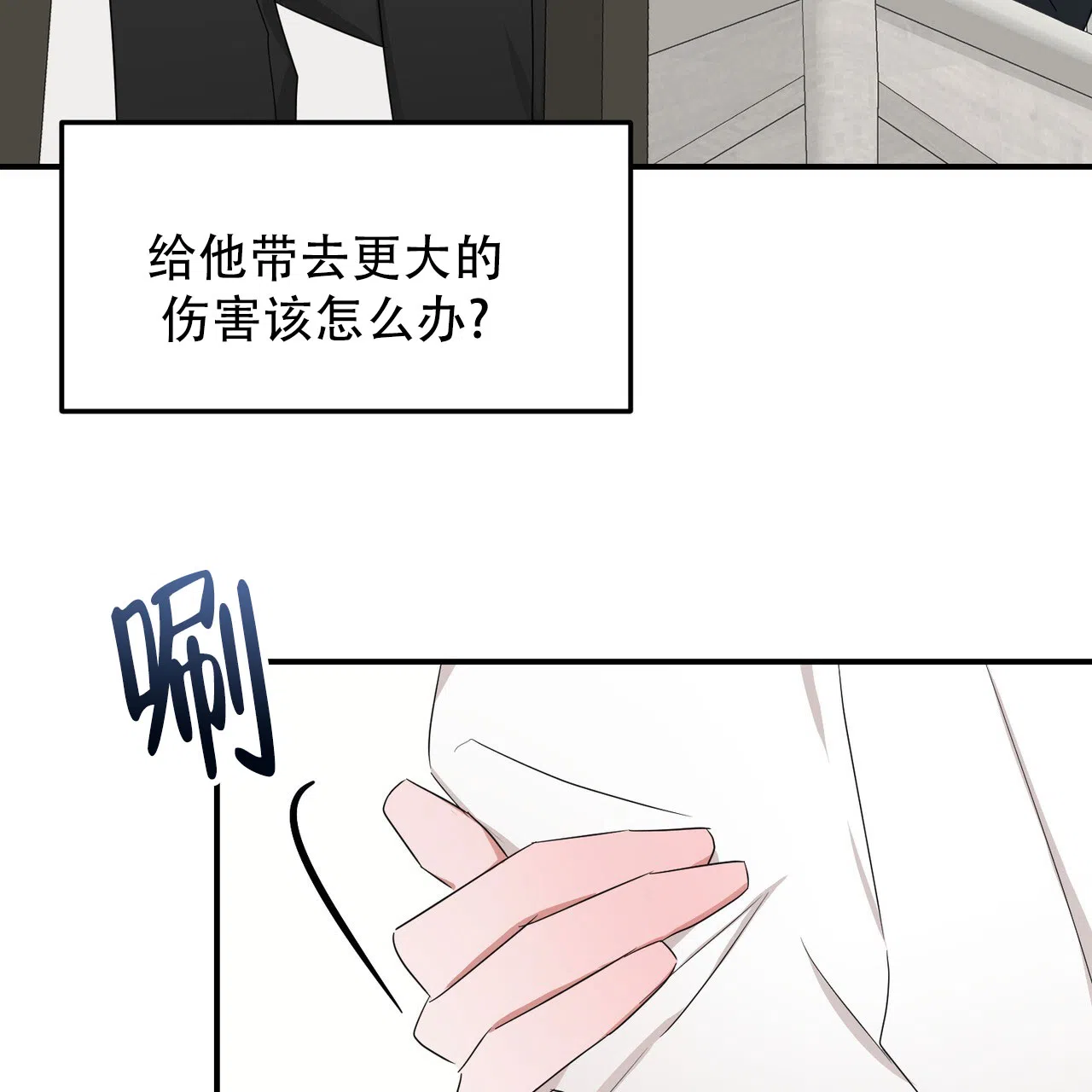 《女孩的完美时间》第50话 第13页